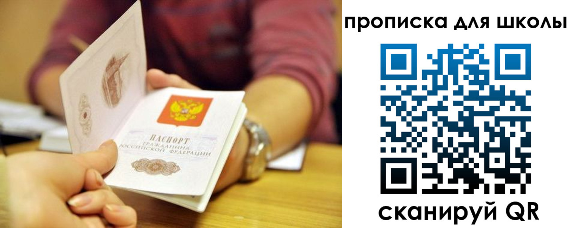 прописка гарантия в Коломне