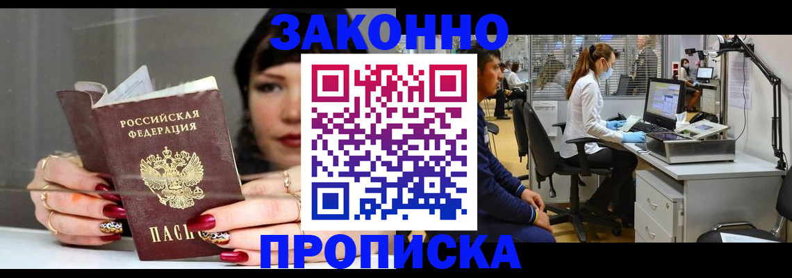 прописка иностранных граждан в Коломне