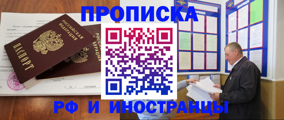 временная регистрация законно в Коломне