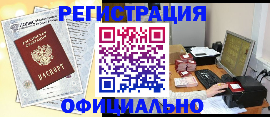 временная регистрация адрес в Коломне