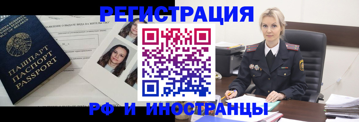 прописка паспорт в Коломне