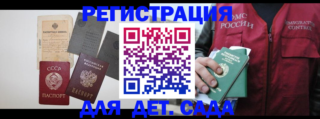 прописка от собственника в Коломне