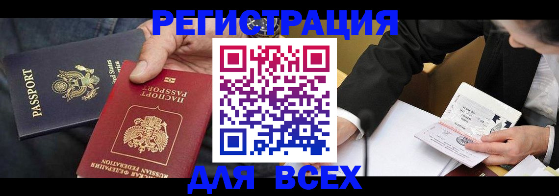 временная регистрация недорого в Коломне