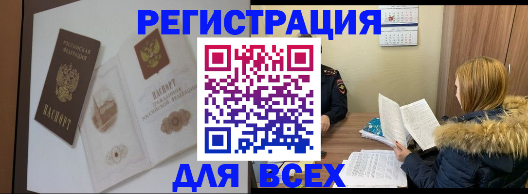 прописка гарантия в Коломне
