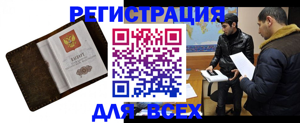 прописка паспорт в Коломне