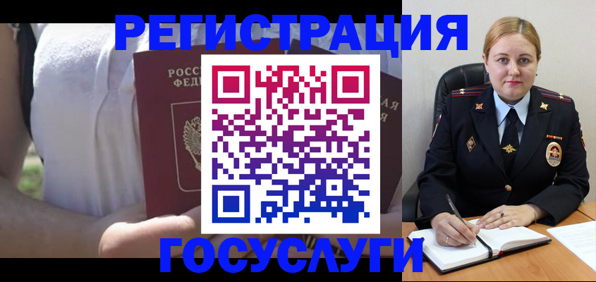 прописка ребенка в Коломне